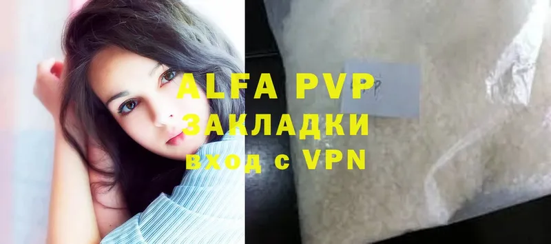 Alpha PVP СК КРИС  Чебоксары 