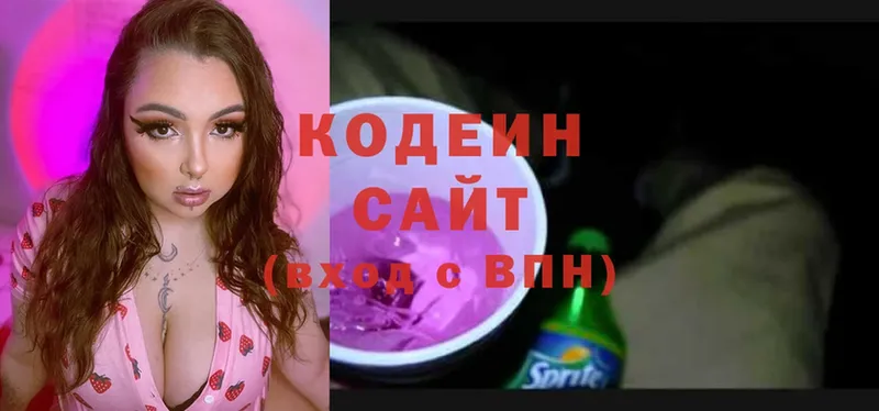 Кодеин напиток Lean (лин)  Чебоксары 